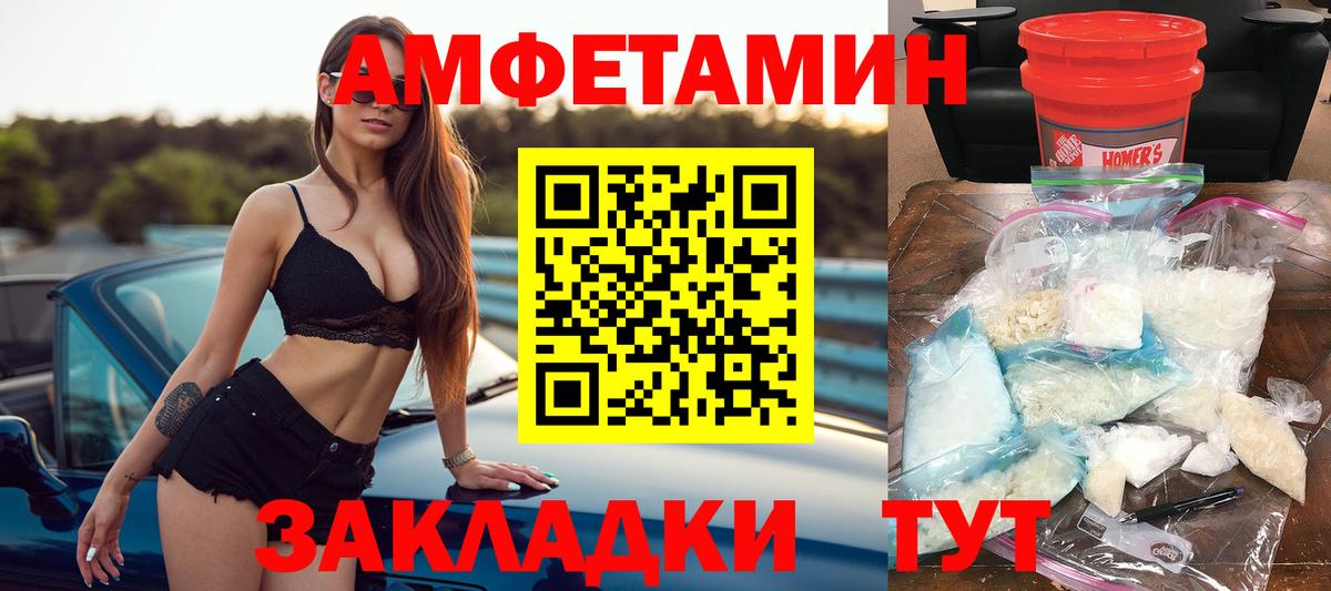 Amphetamine  Amphetamine 98%  Вход с VPN  Котельники 