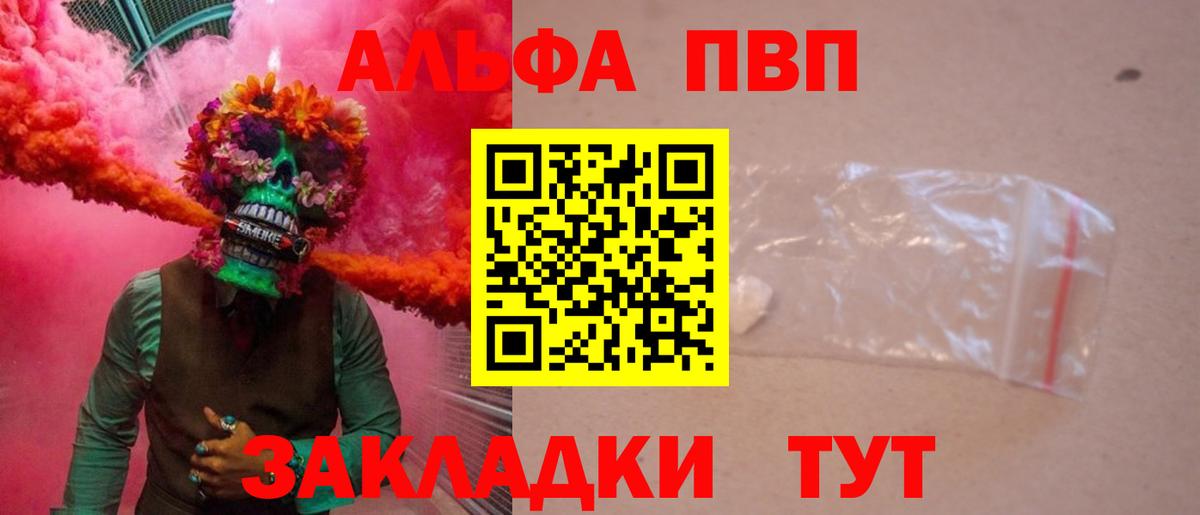 Альфа ПВП СК КРИС Котельники