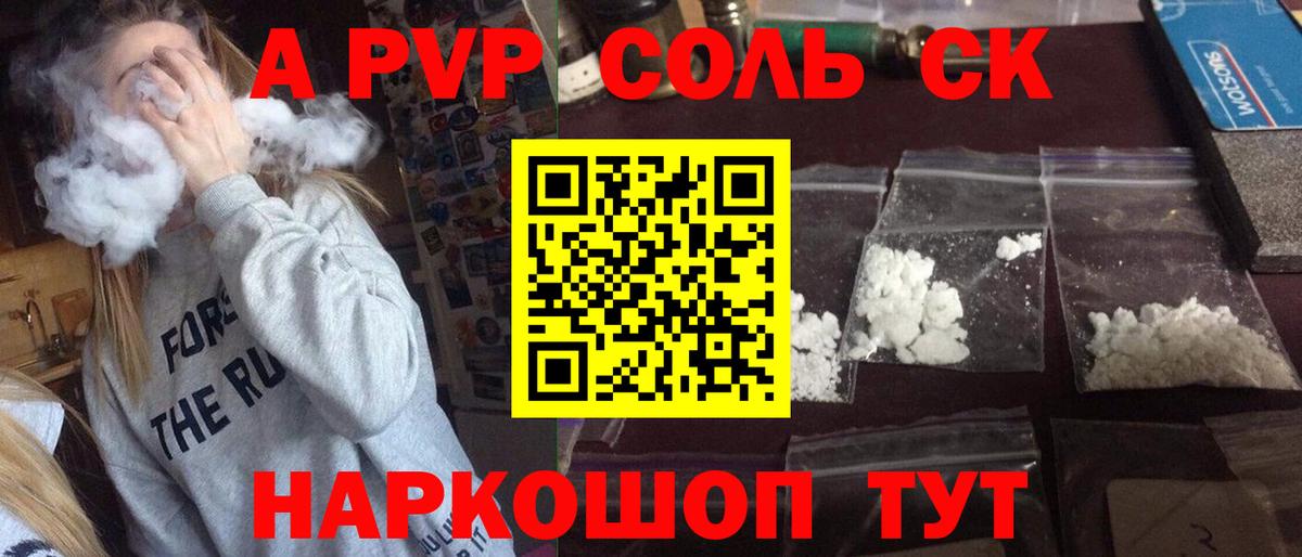 закладка  A PVP  Вход с VPN  А ПВП крисы CK  Котельники 