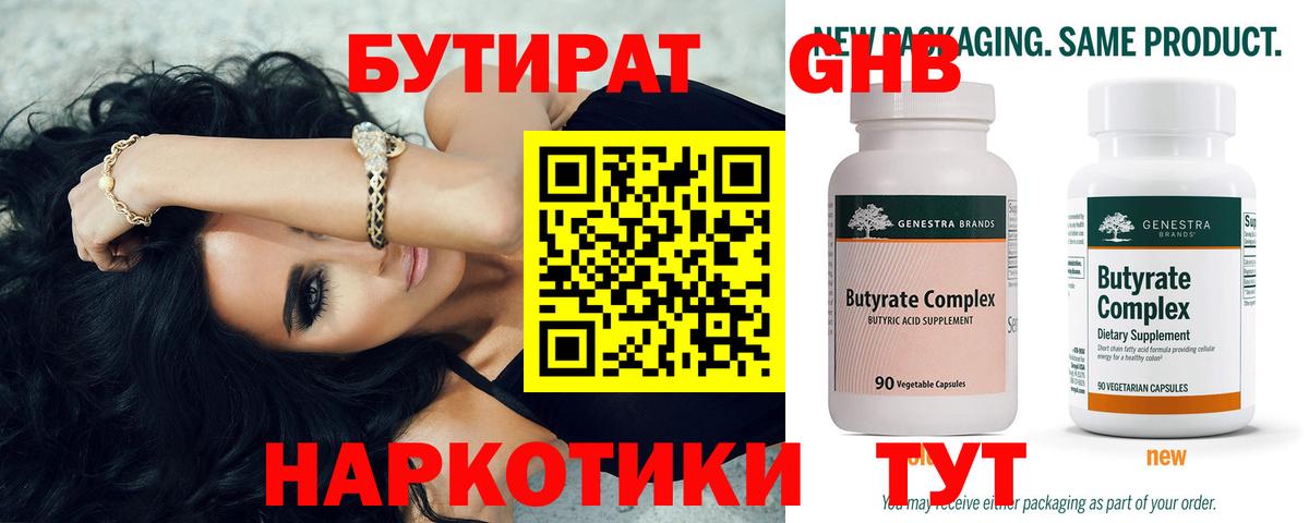 Котельники  Бутират вода  Вход с VPN 