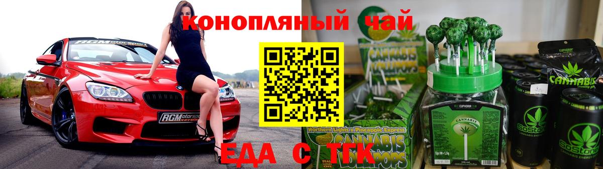 Печенье с ТГК конопля  Вход с VPN  Котельники 