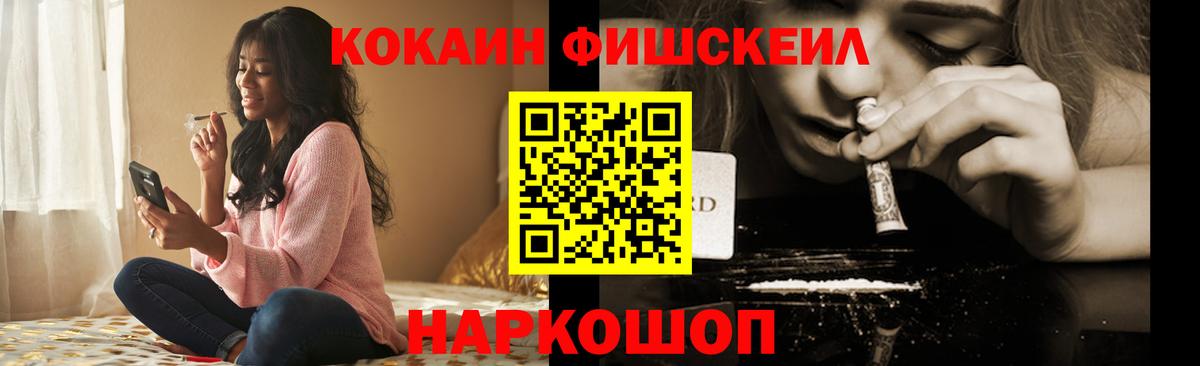 Котельники  COCAIN Columbia  Вход с VPN 