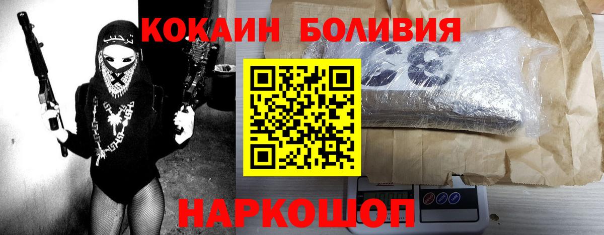 Кокаин 97% Котельники