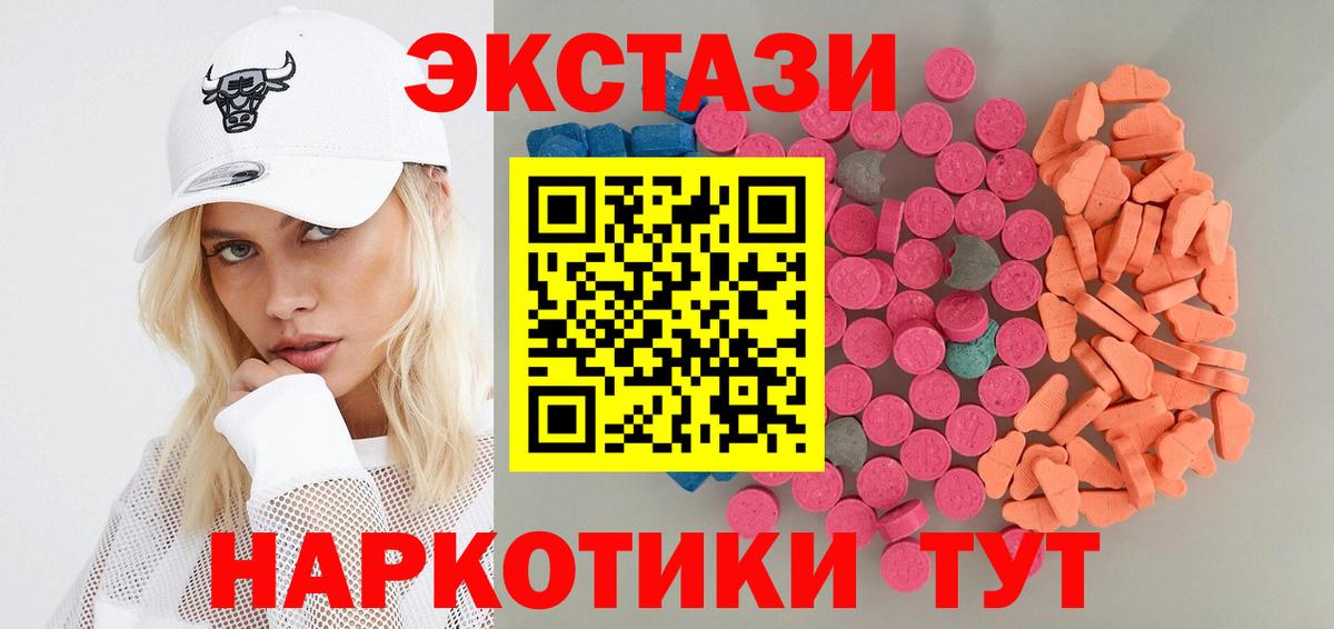 Ecstasy ешки  Вход с VPN  Котельники  Экстази таблы 