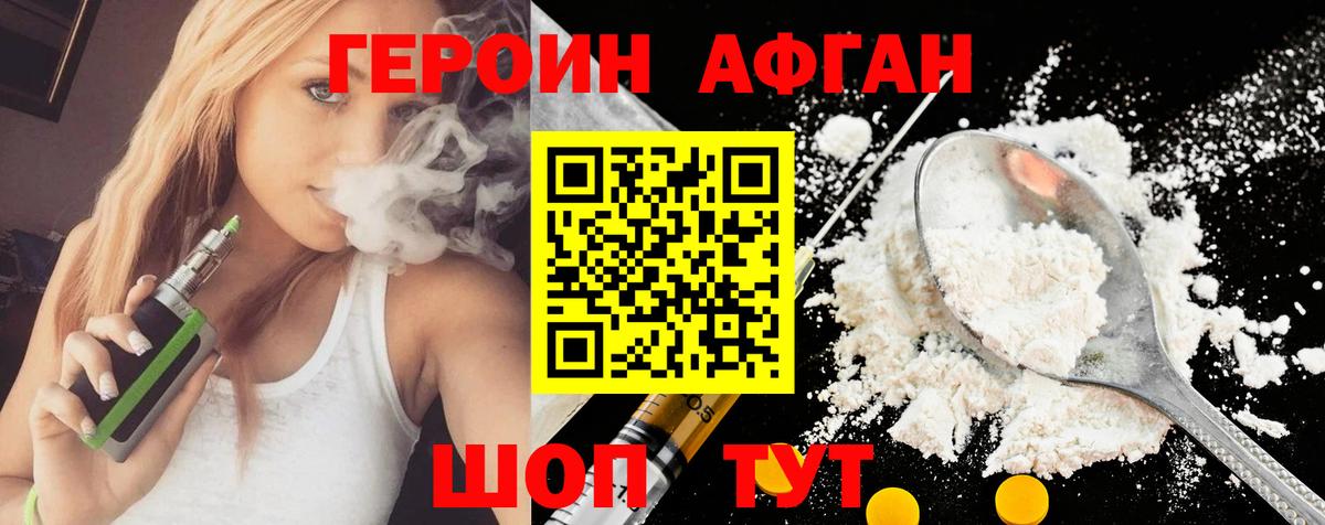 ГЕРОИН гречка Котельники