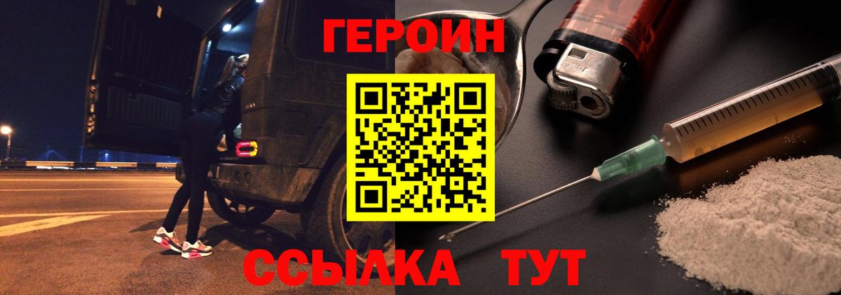 Котельники  Героин Афган  Вход с VPN 