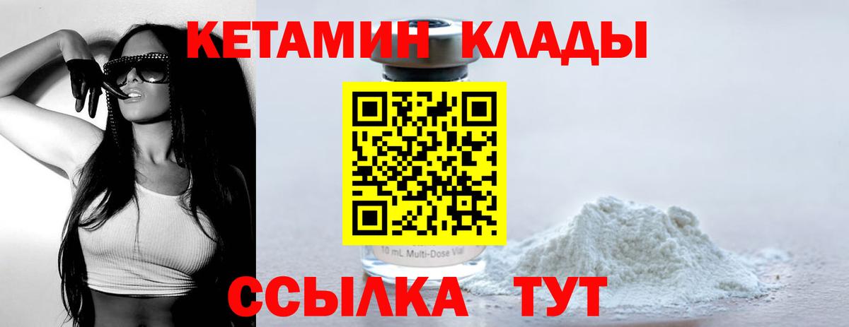 КЕТАМИН ketamine  Вход с VPN  Котельники  Кетамин ketamine 