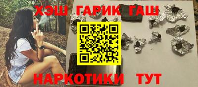 гидра Краснокаменск