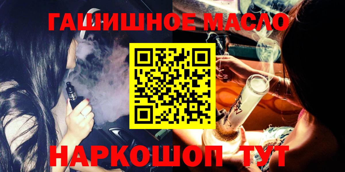 Котельники  Дистиллят ТГК концентрат  дарнет шоп  Дистиллят ТГК гашишное масло  Вход с VPN 