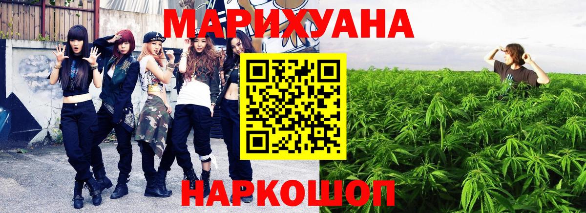 Шишки марихуана Ganja Котельники